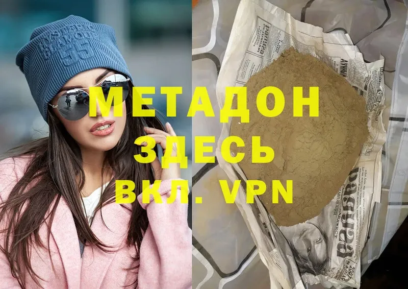 Метадон methadone  купить   Баймак 