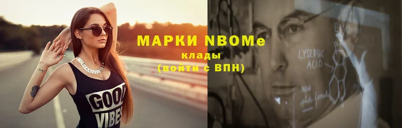 Марки 25I-NBOMe 1,8мг  Баймак 